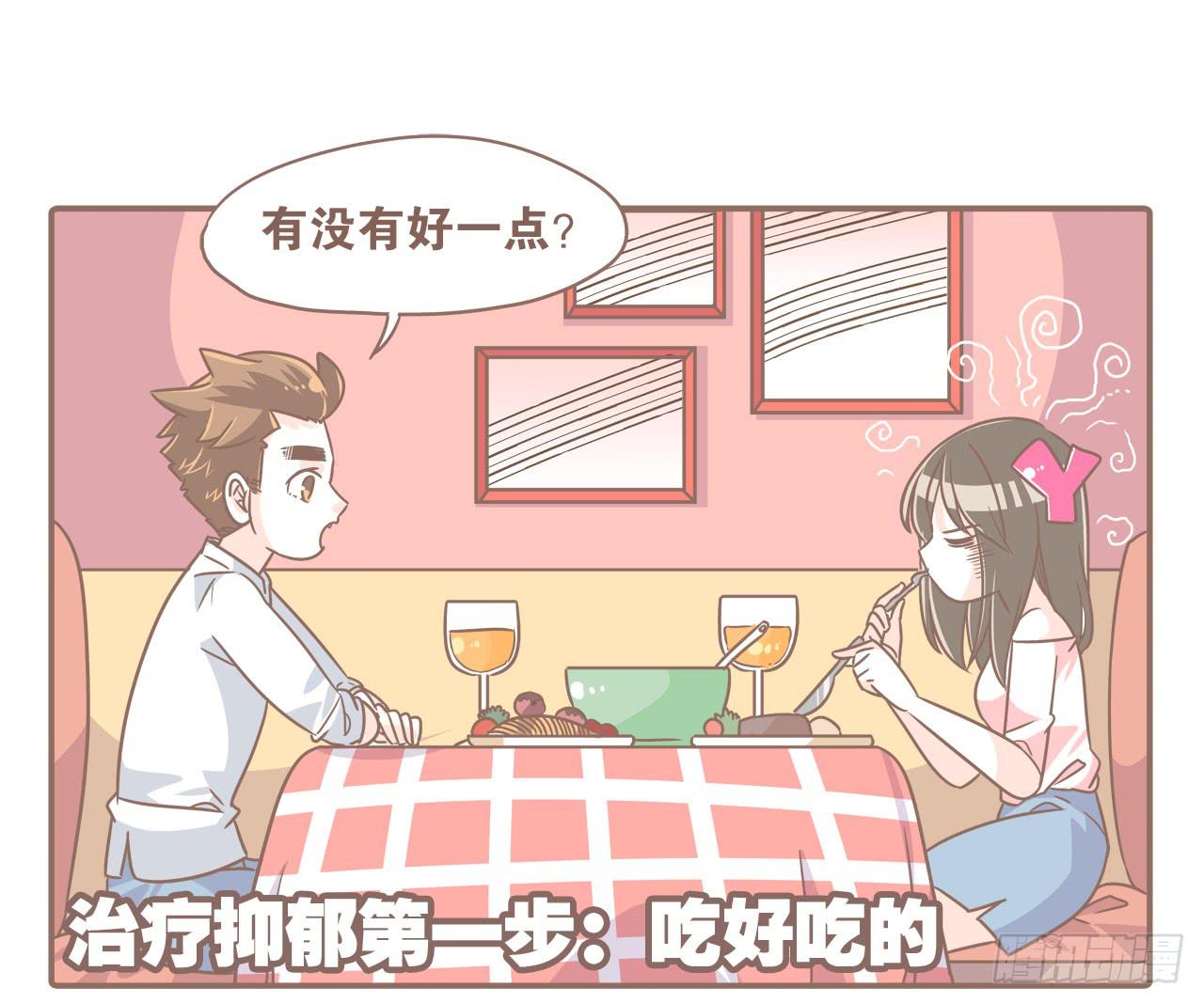 每个月总有那么几天-第73话