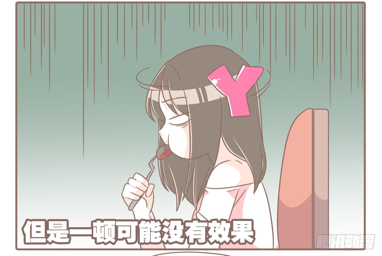 每个月总有那么几天-第73话