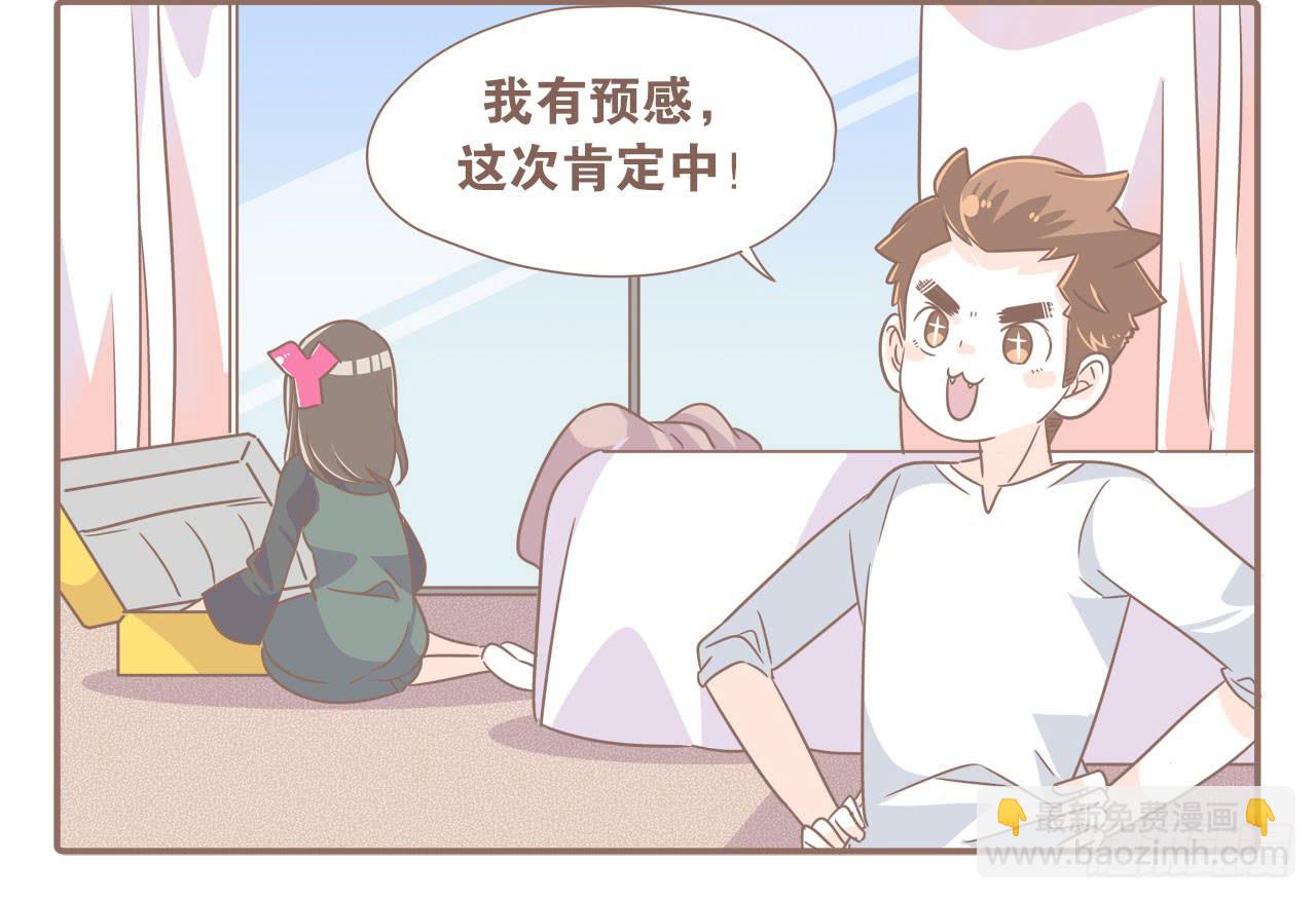 法国之旅&ldquo;圆满&rdquo;结束-第75话