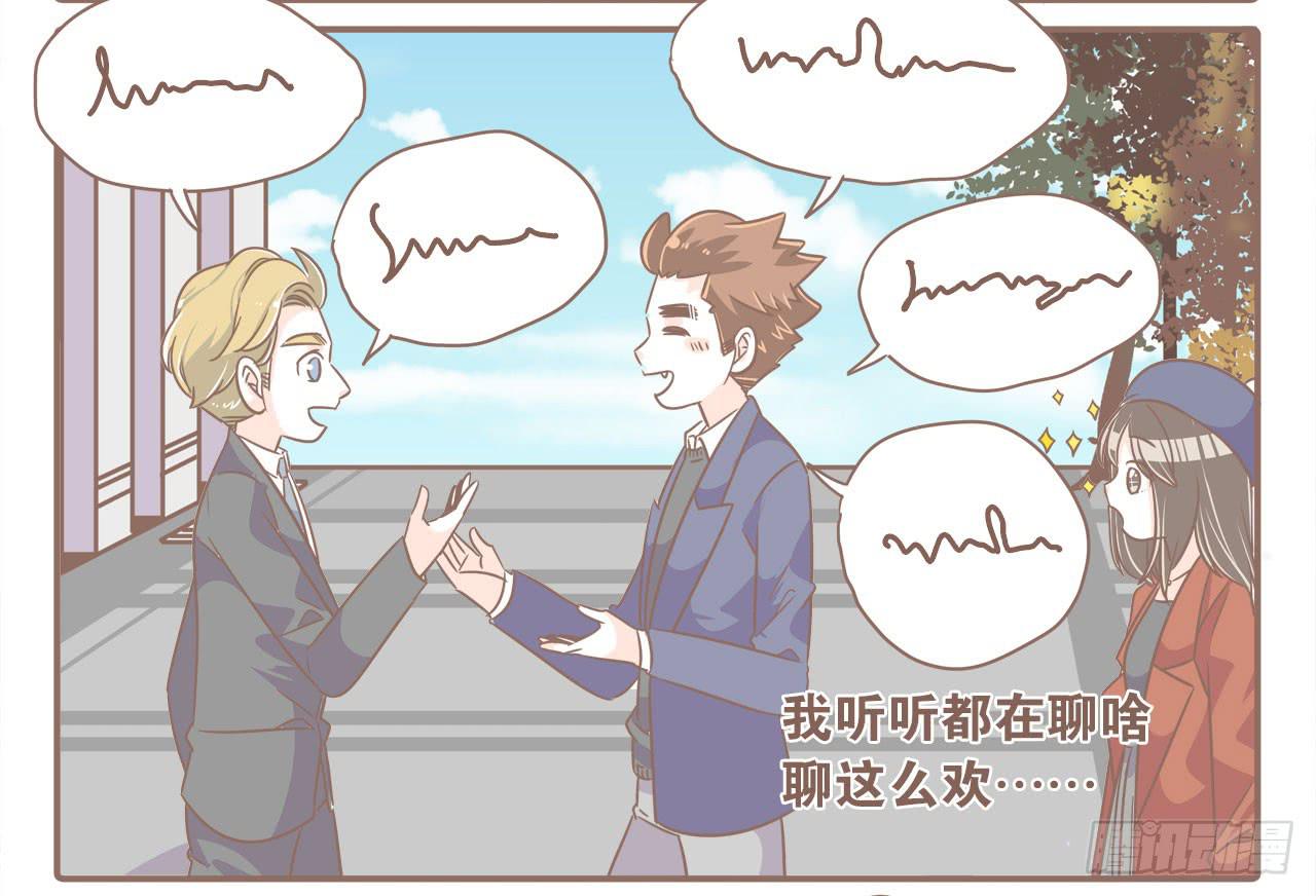 法国之旅&ldquo;圆满&rdquo;结束-第75话