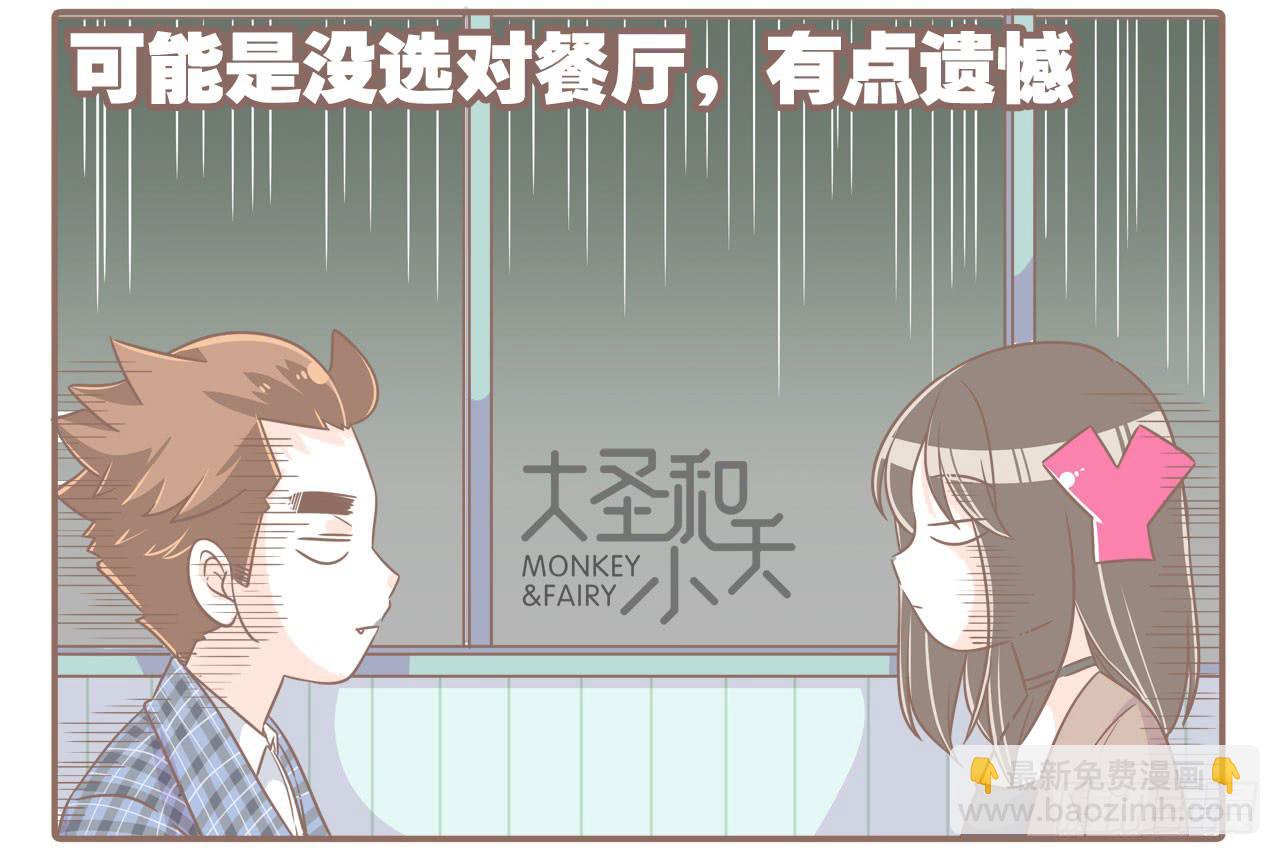 法国之旅&ldquo;圆满&rdquo;结束-第75话