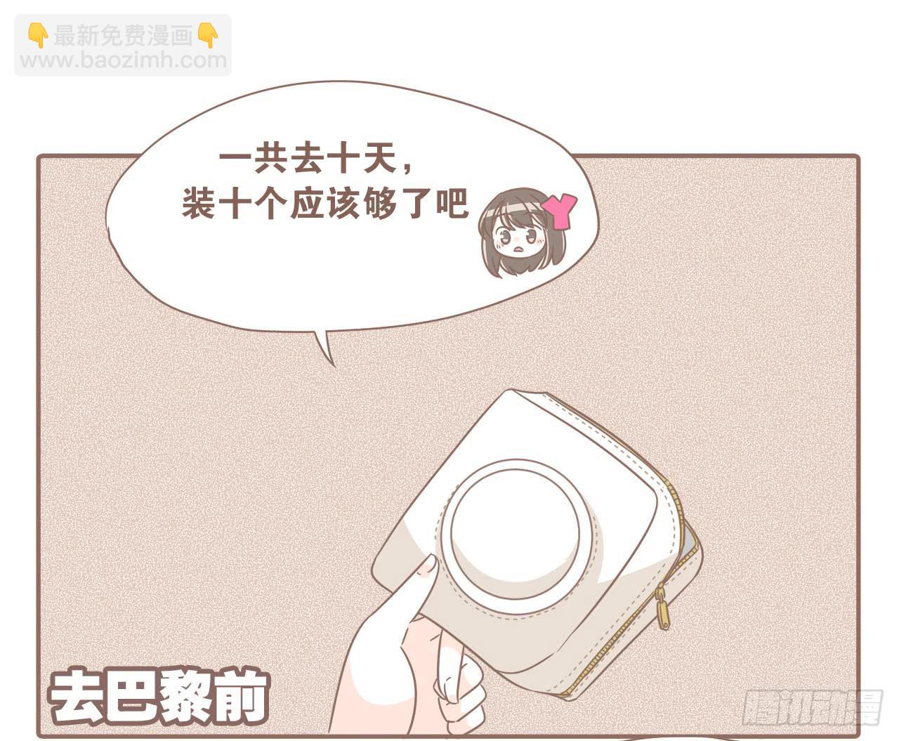 法国之旅&ldquo;圆满&rdquo;结束-第75话