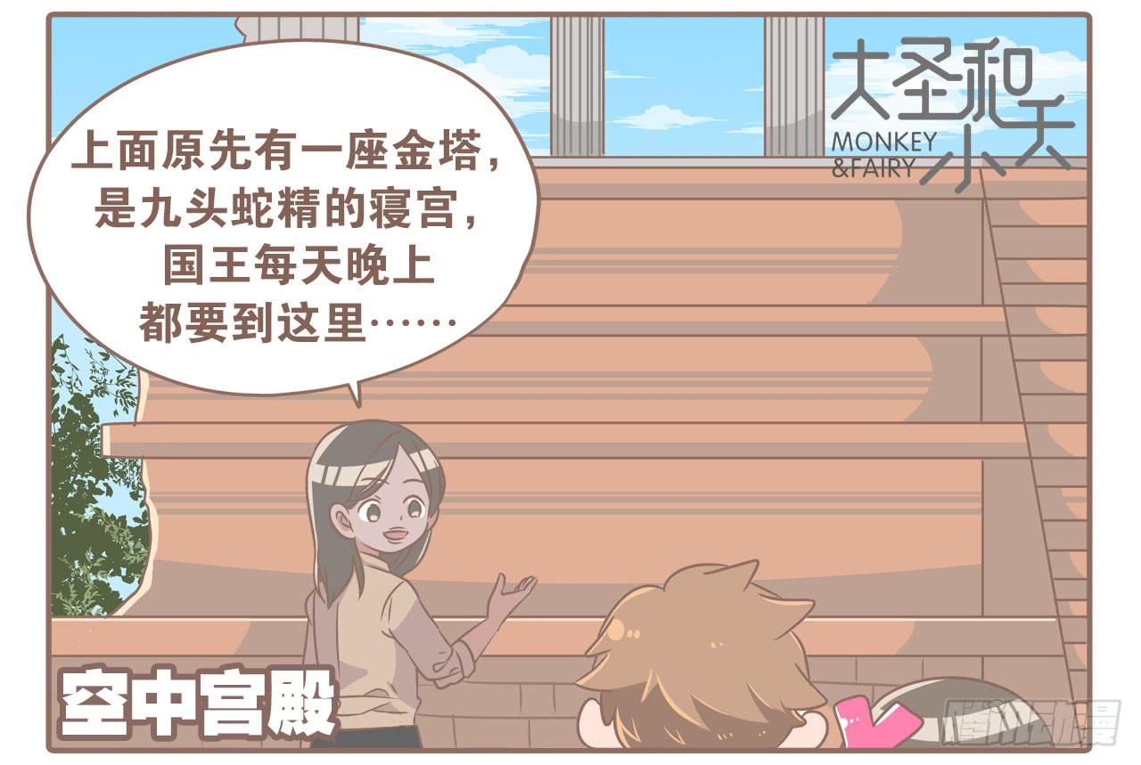 柬埔寨之旅-第77话