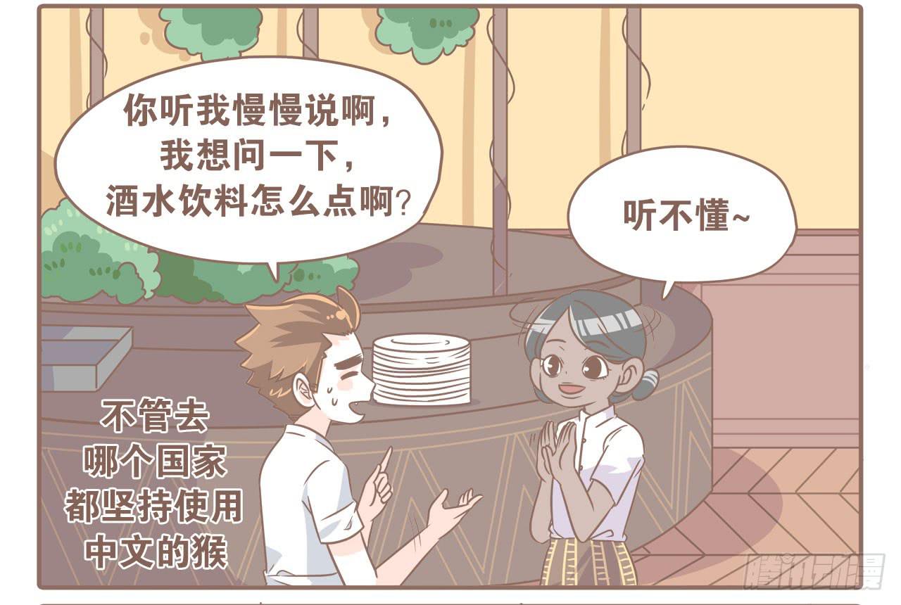 柬埔寨之旅-第77话