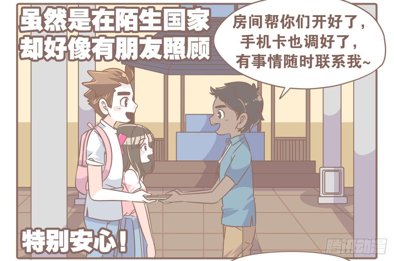 柬埔寨之旅-第77话