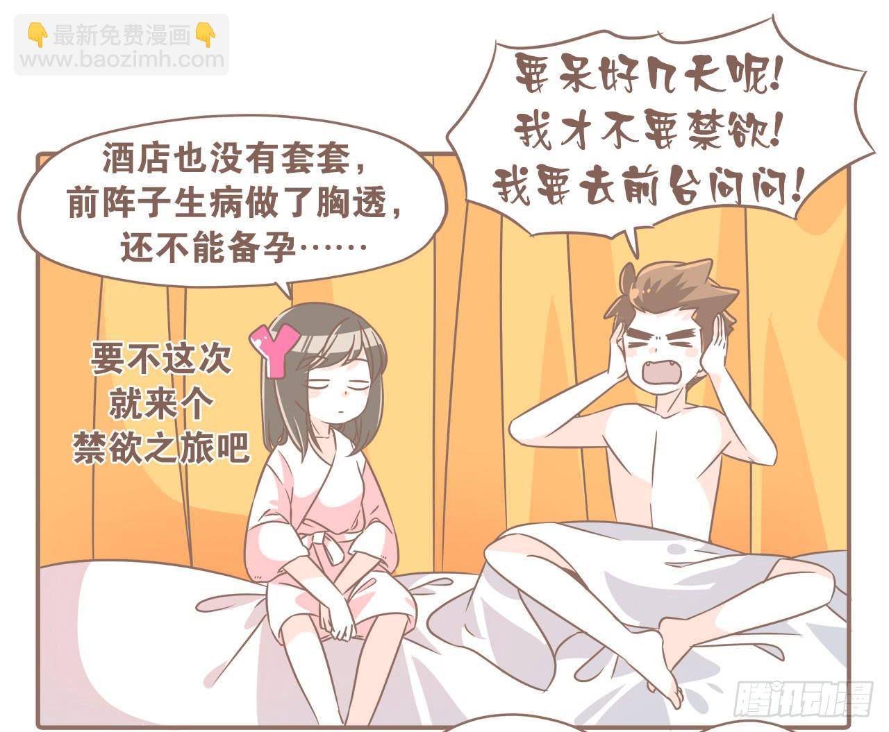 柬埔寨之旅-第77话