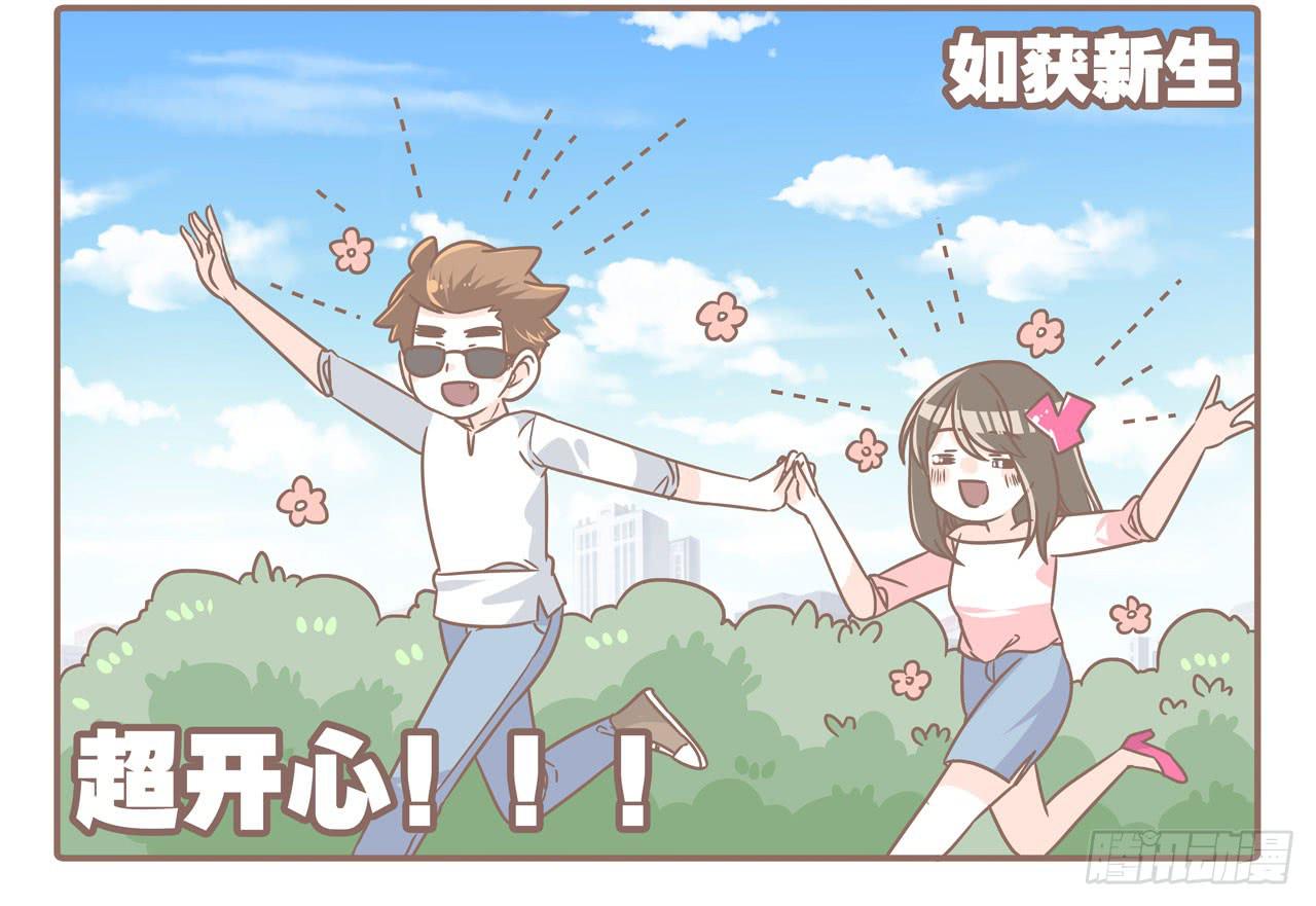 大圣做了个手术-第79话