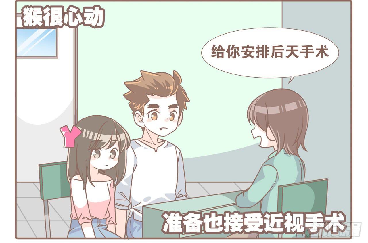 大圣做了个手术-第79话