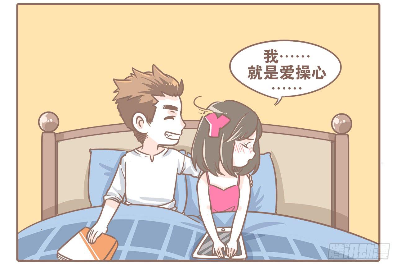 都不省心-第9话