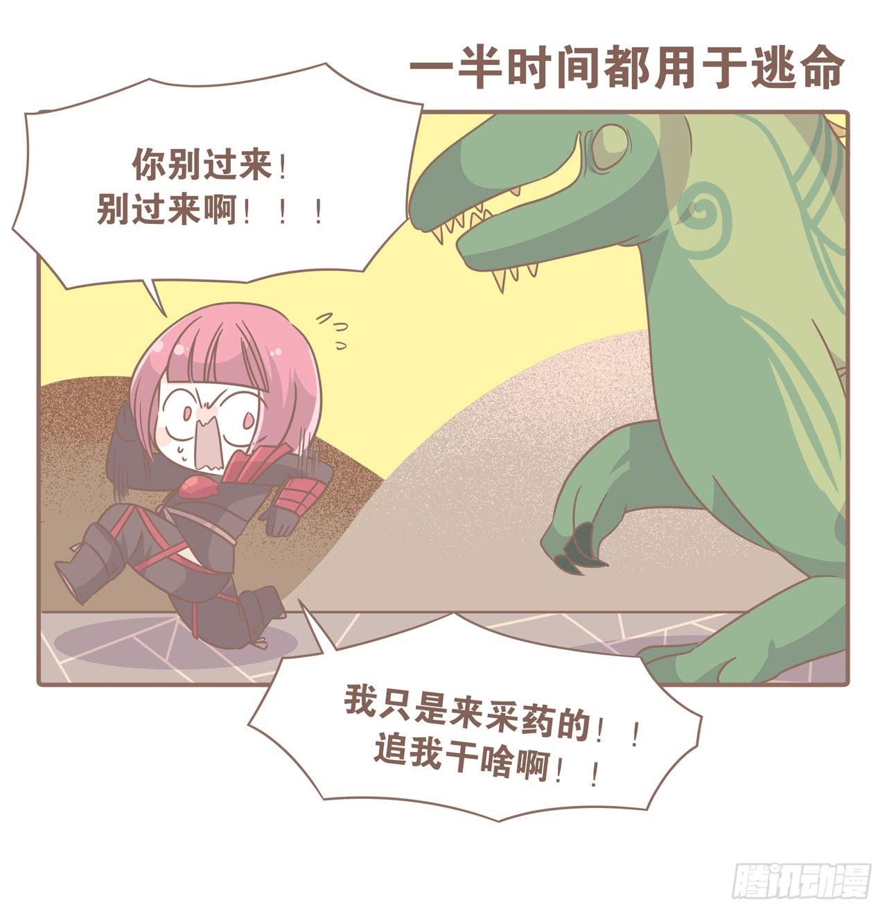 老公，我想打游戏-第81话