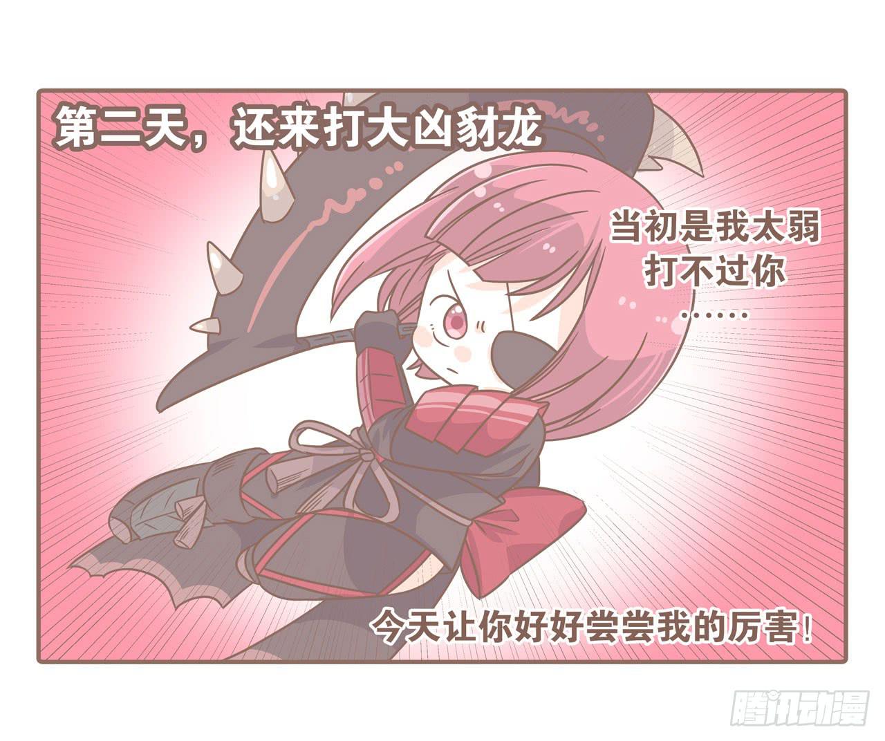 老公，我想打游戏-第81话