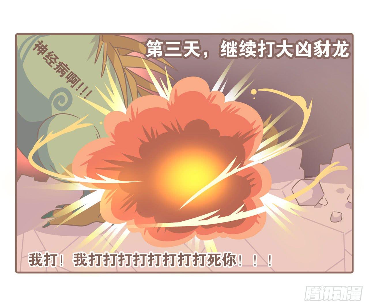 老公，我想打游戏-第81话