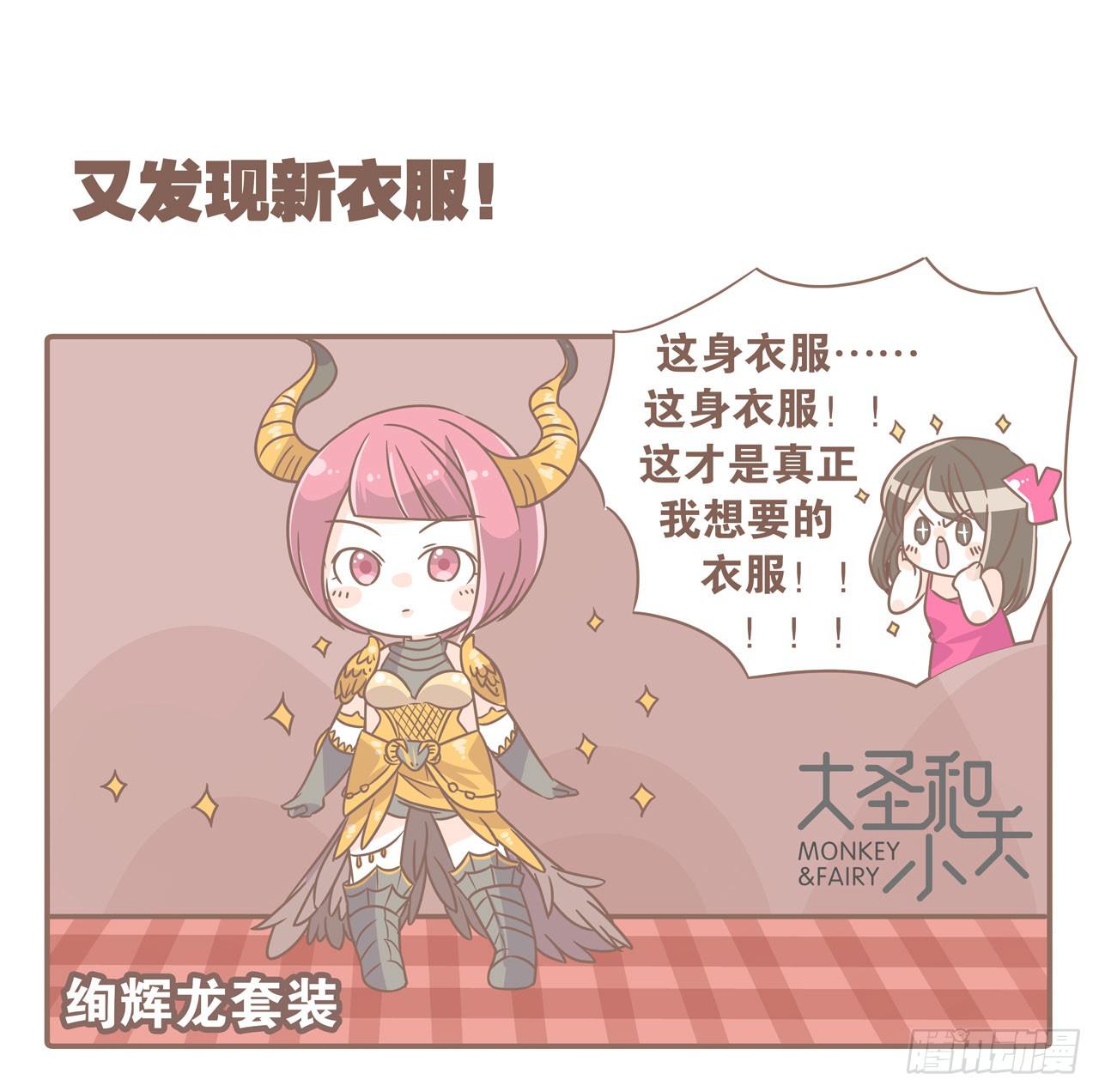 老公，我想打游戏-第81话