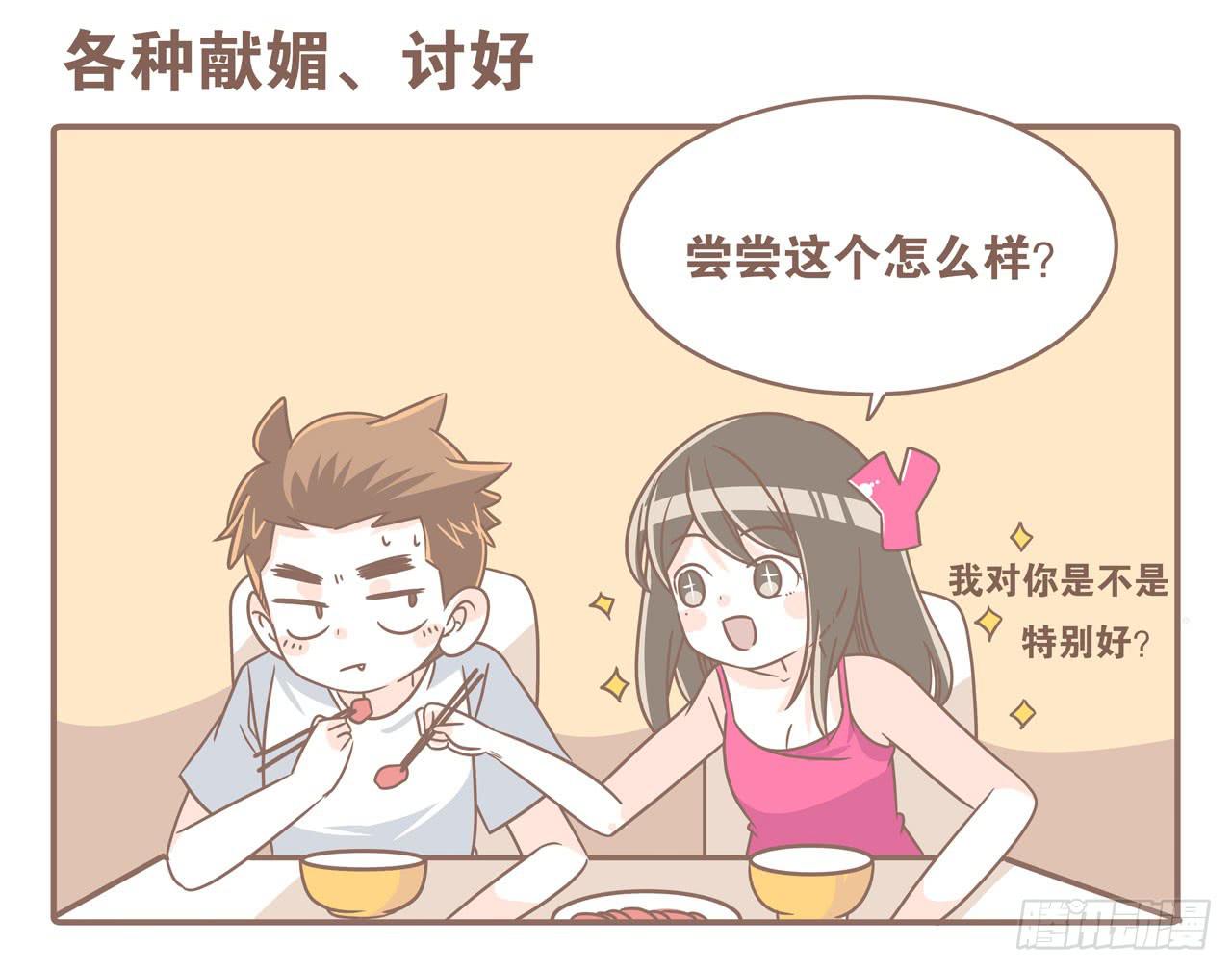 老公，我想打游戏-第81话