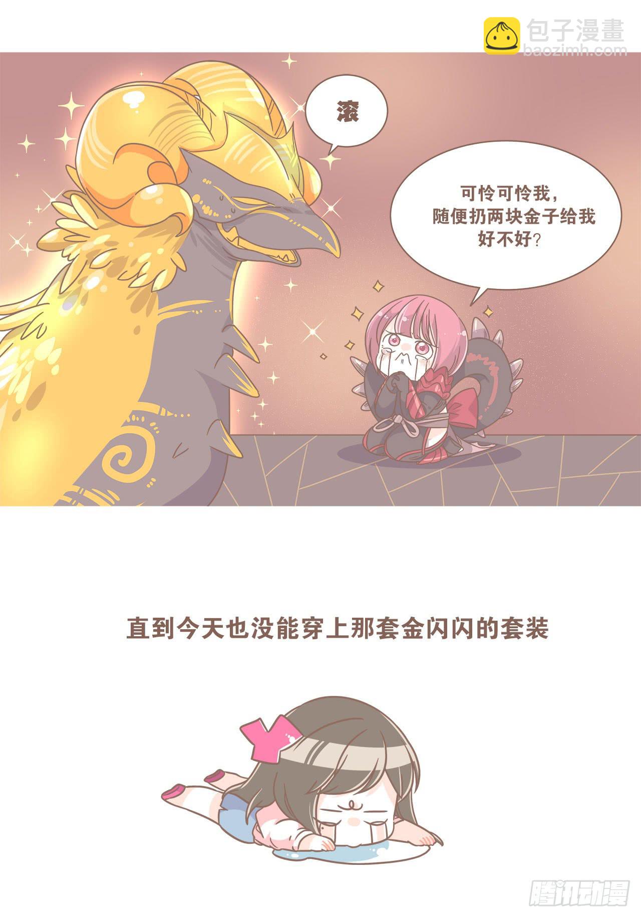 老公，我想打游戏-第81话