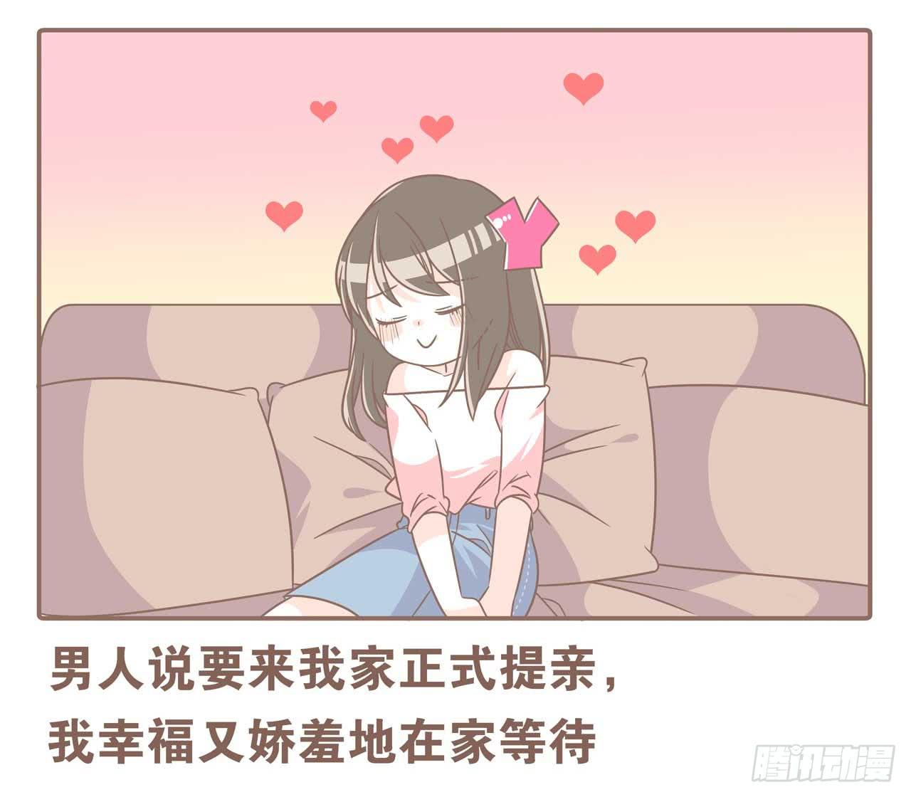 今天你做梦了吗-第83话