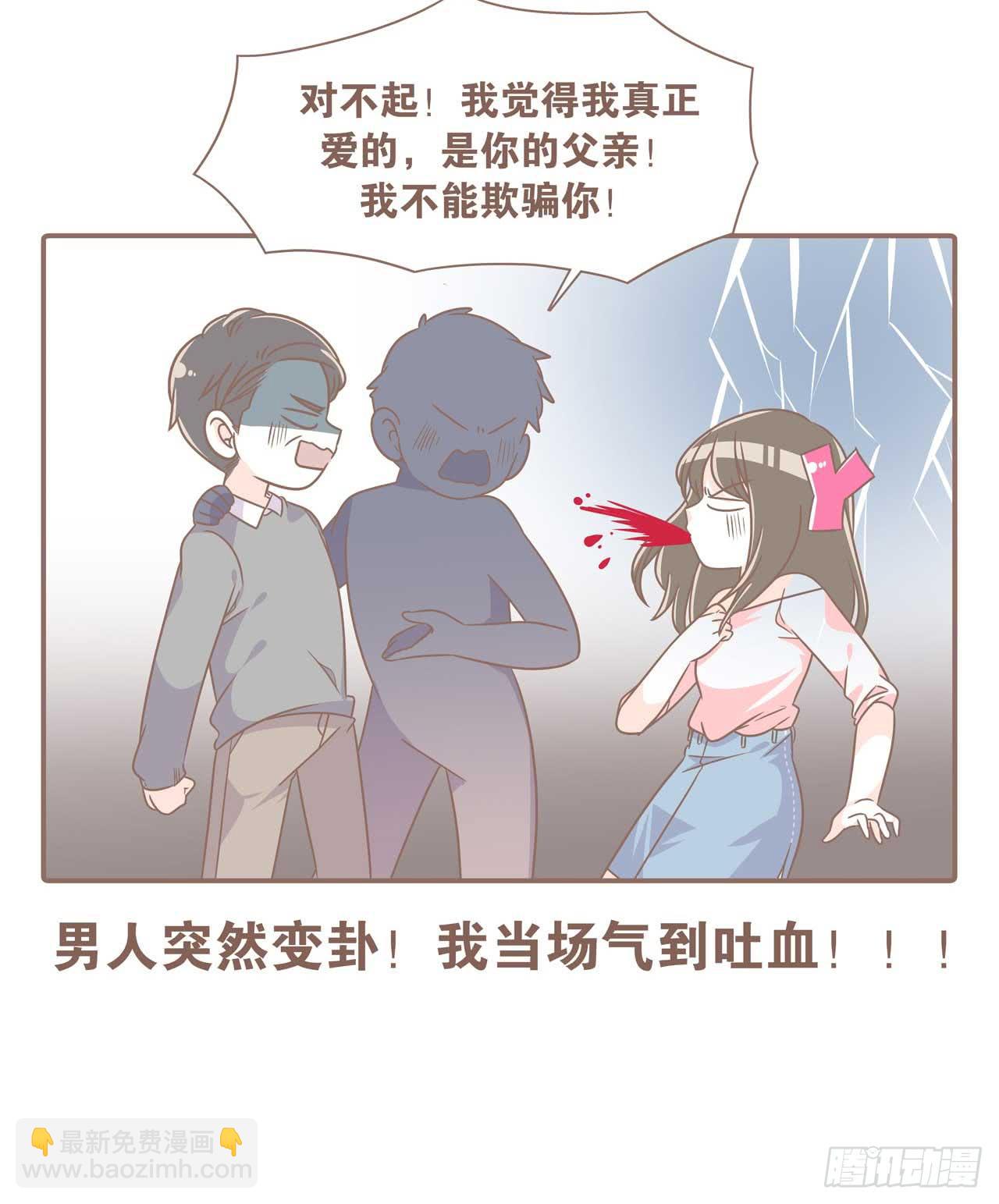 今天你做梦了吗-第83话