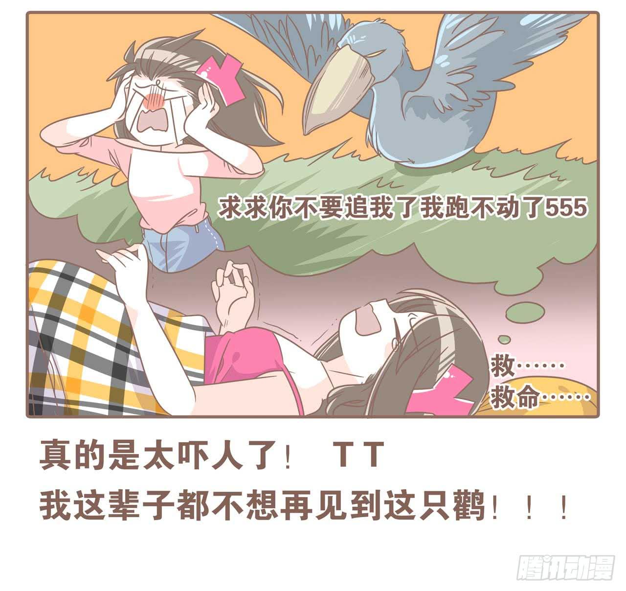 今天你做梦了吗-第83话