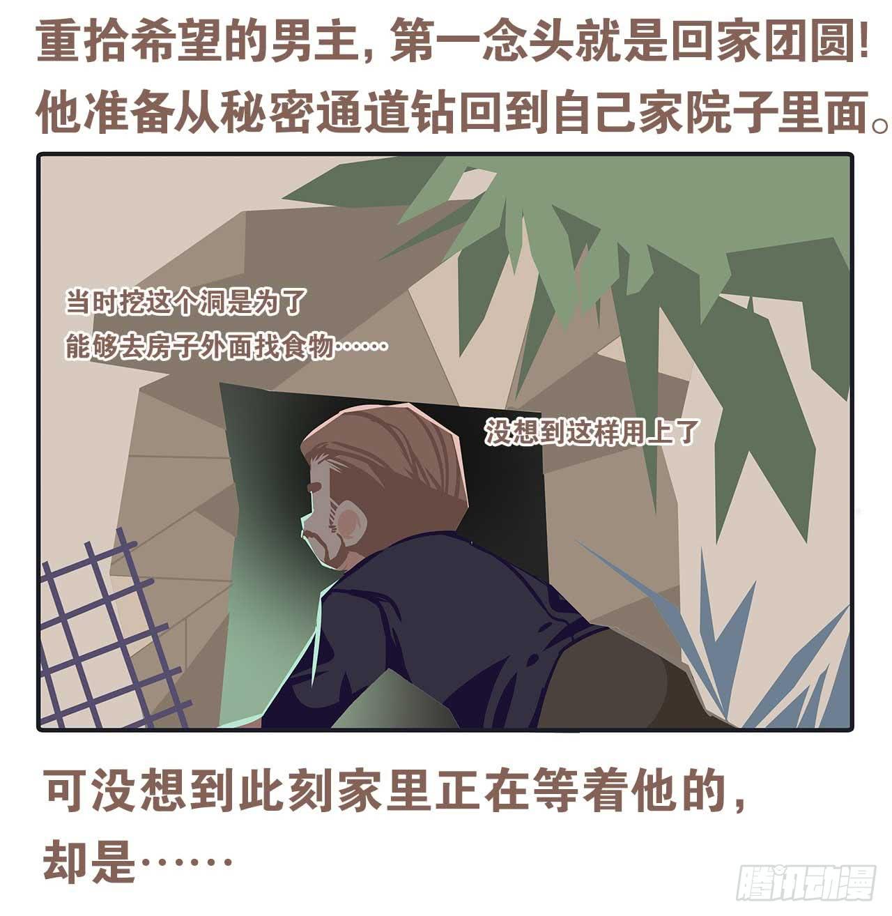 今天你做梦了吗-第83话