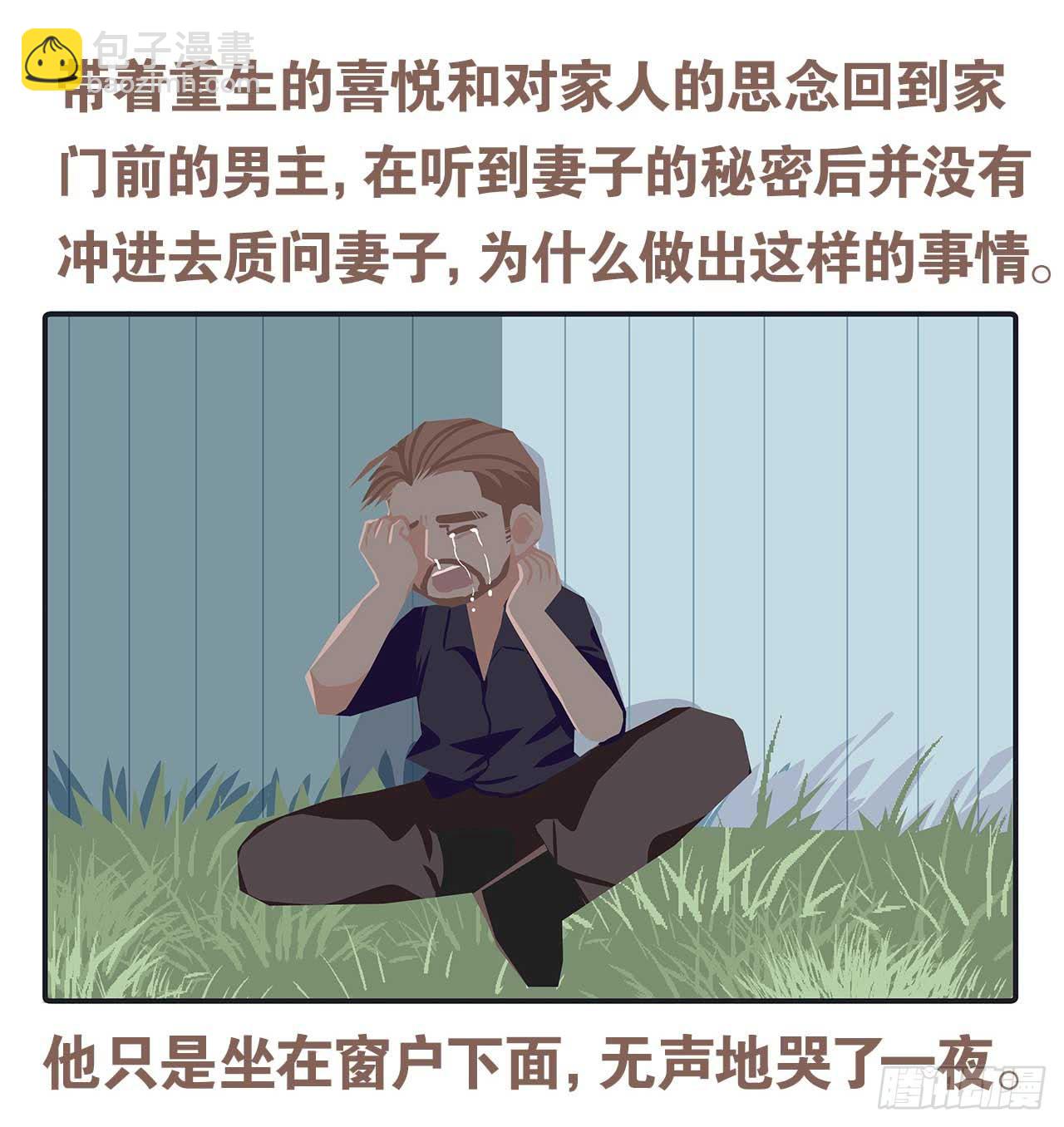 今天你做梦了吗-第83话