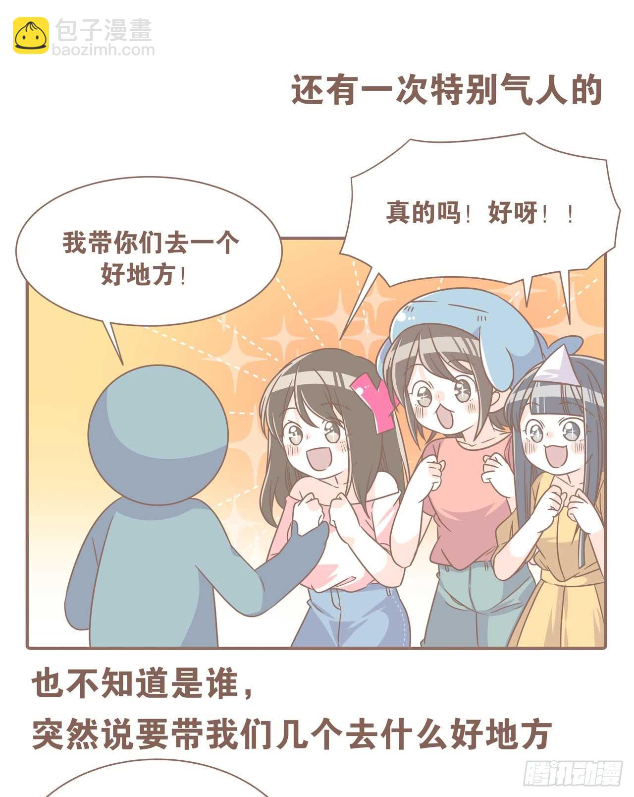 今天你做梦了吗-第83话