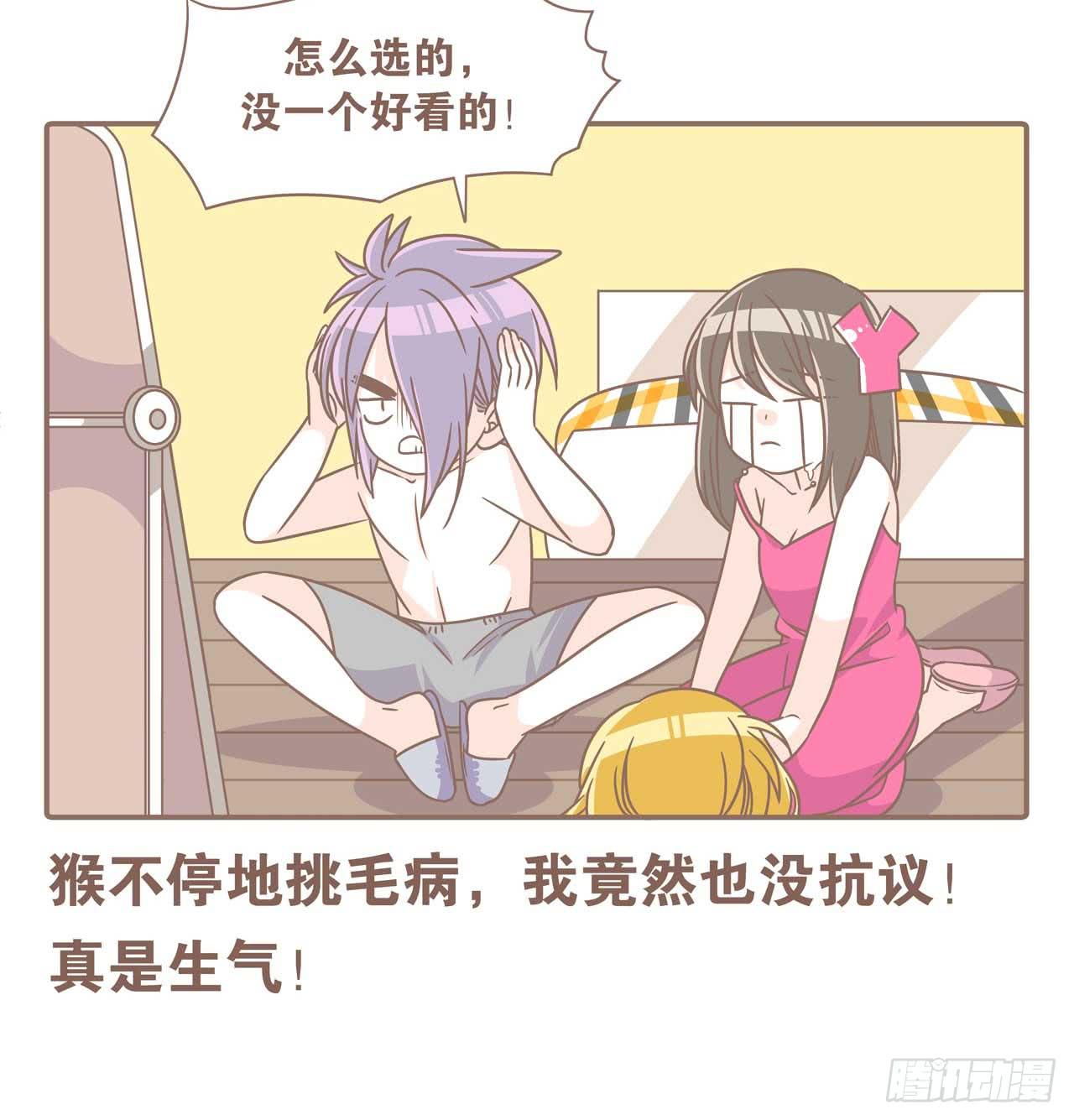 今天你做梦了吗-第83话