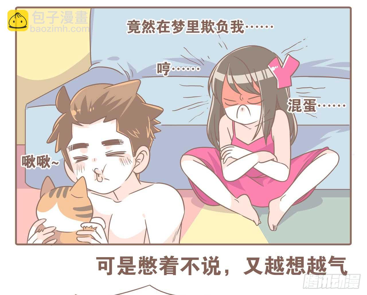 今天你做梦了吗-第83话