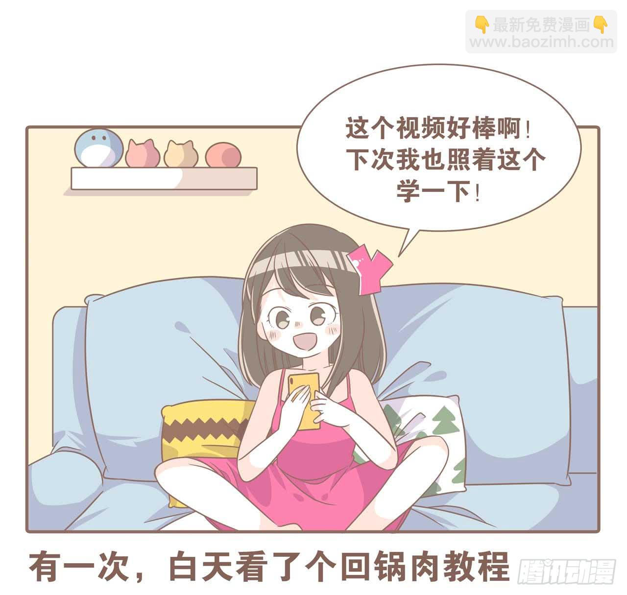 今天你做梦了吗-第83话