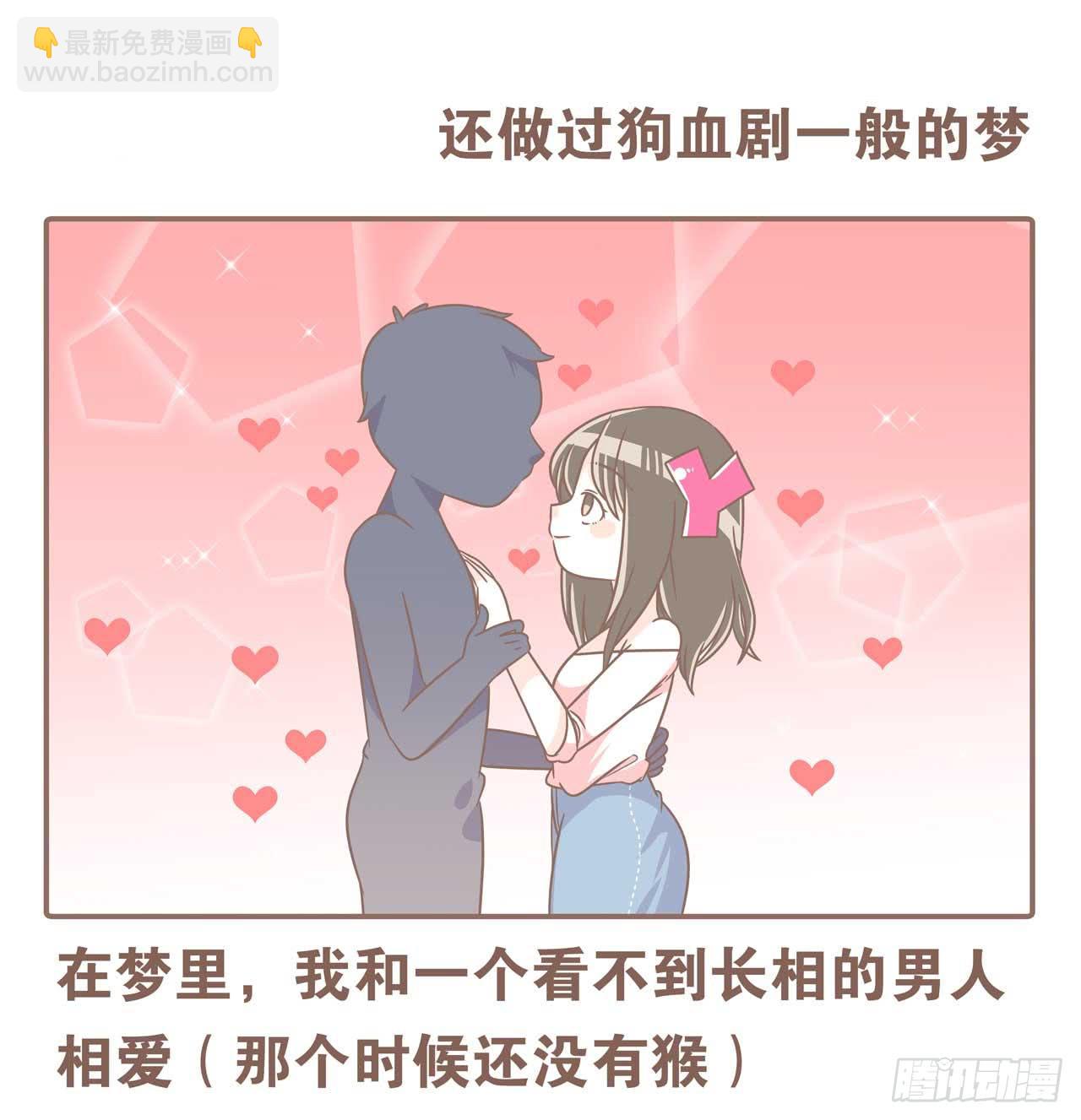 今天你做梦了吗-第83话