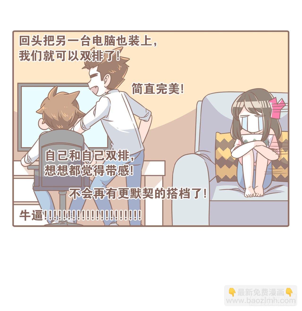 家庭危机(1/2)-第85话