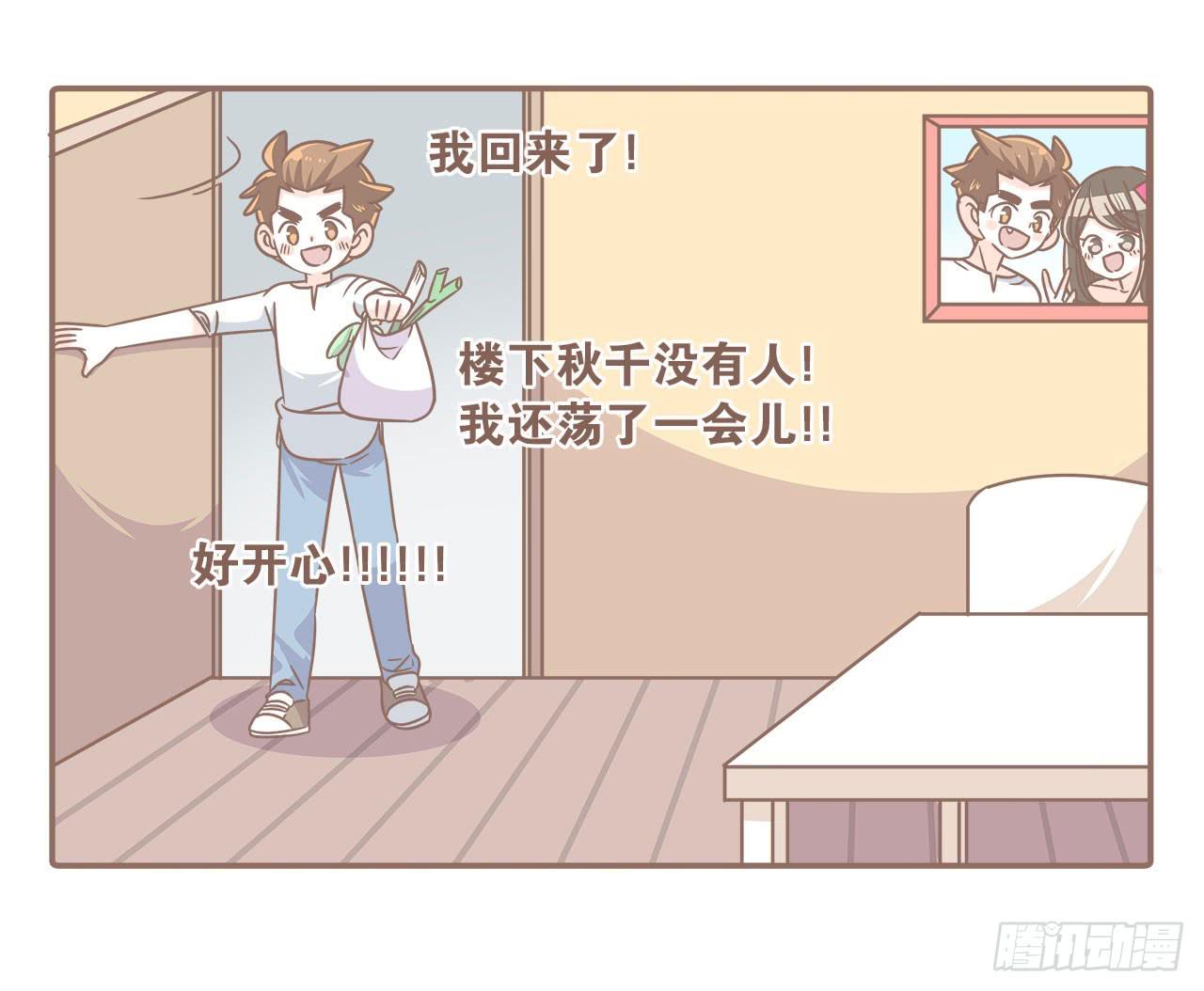 家庭危机(1/2)-第85话