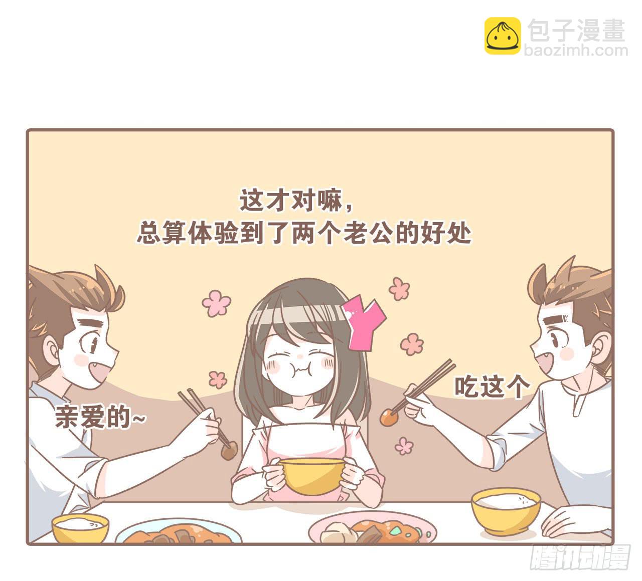 家庭危机(1/2)-第85话