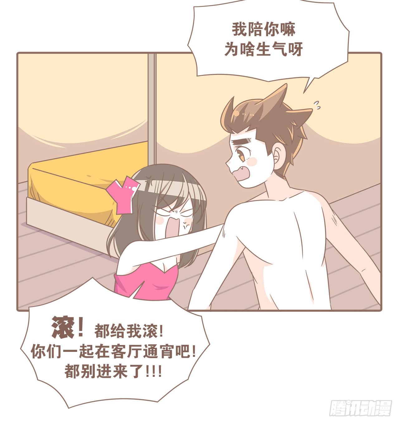 家庭危机(1/2)-第85话