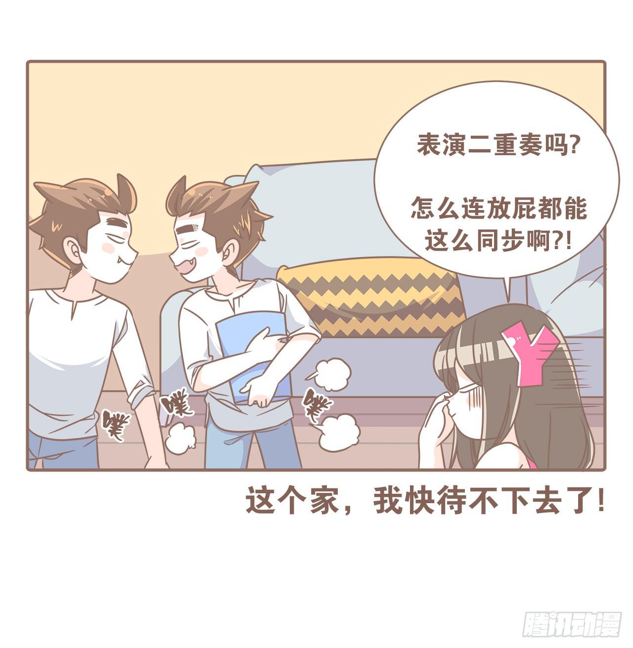 家庭危机(1/2)-第85话