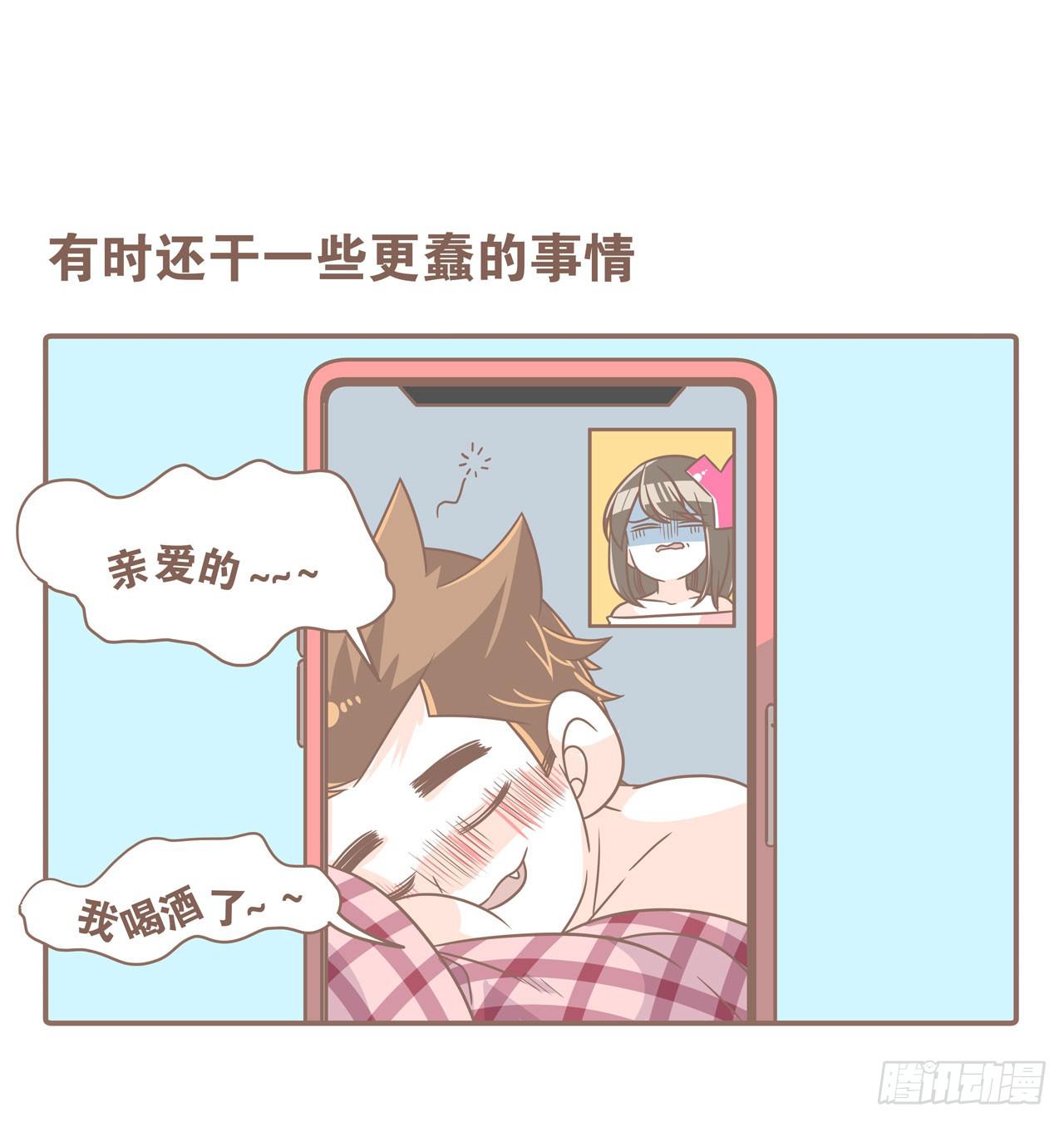 邀请你进行视频通话-第87话