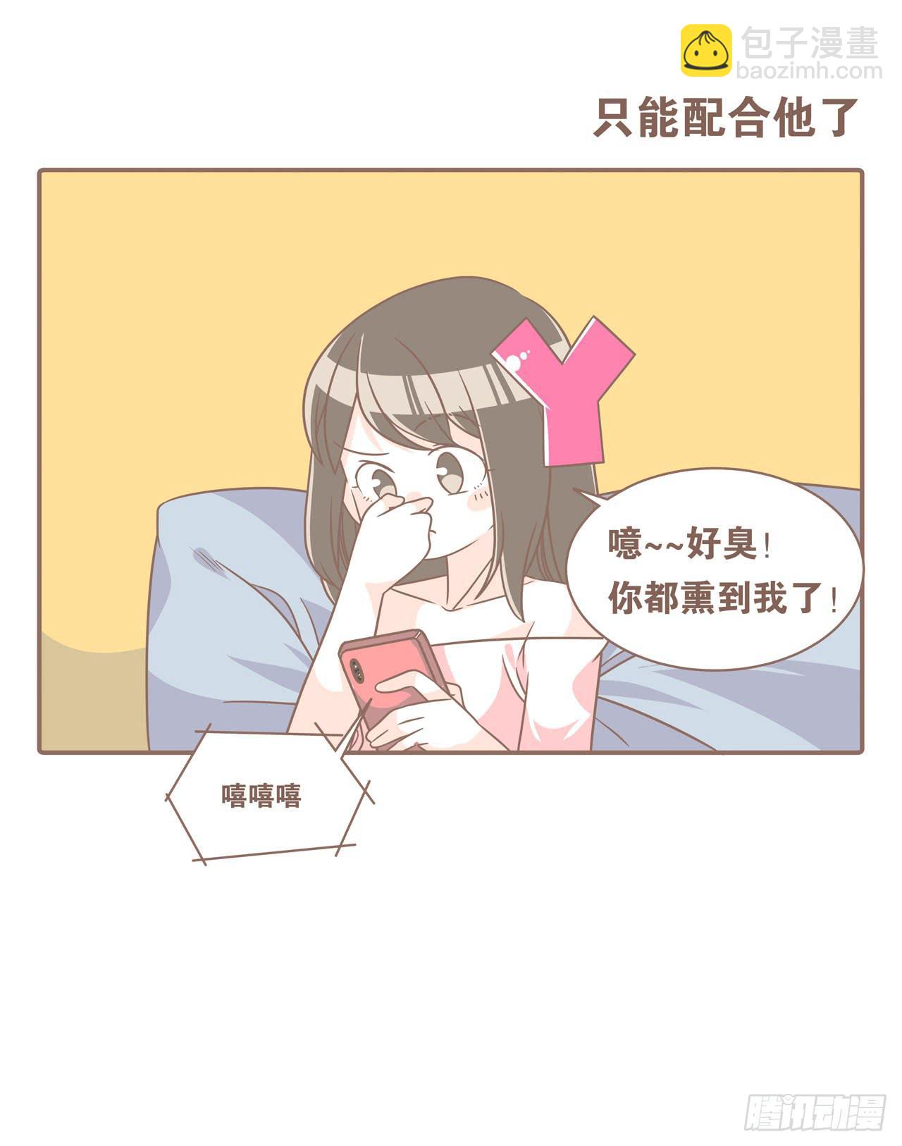 邀请你进行视频通话-第87话