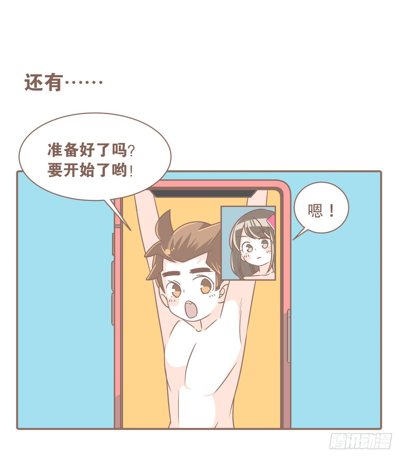 邀请你进行视频通话-第87话