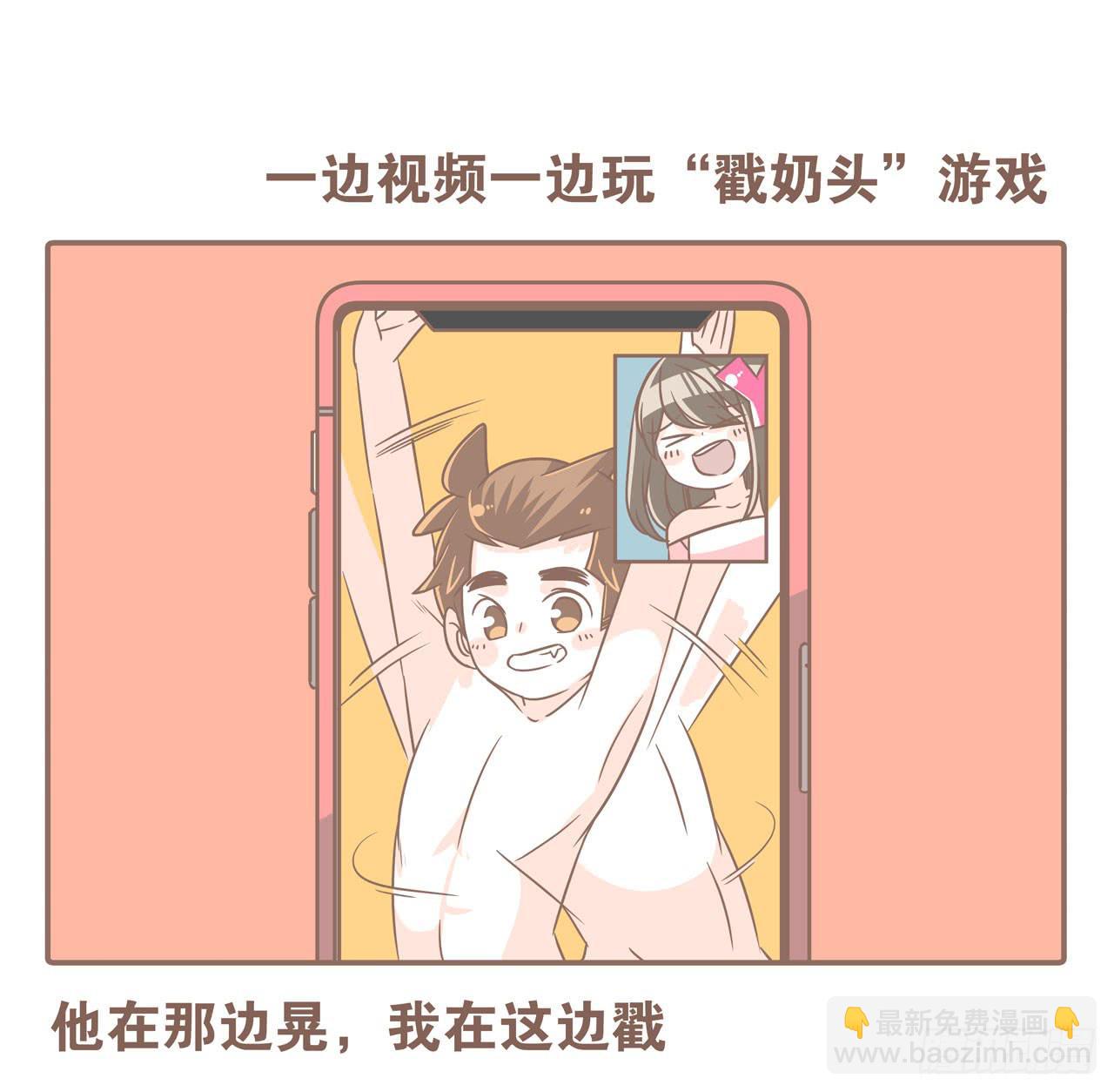 邀请你进行视频通话-第87话