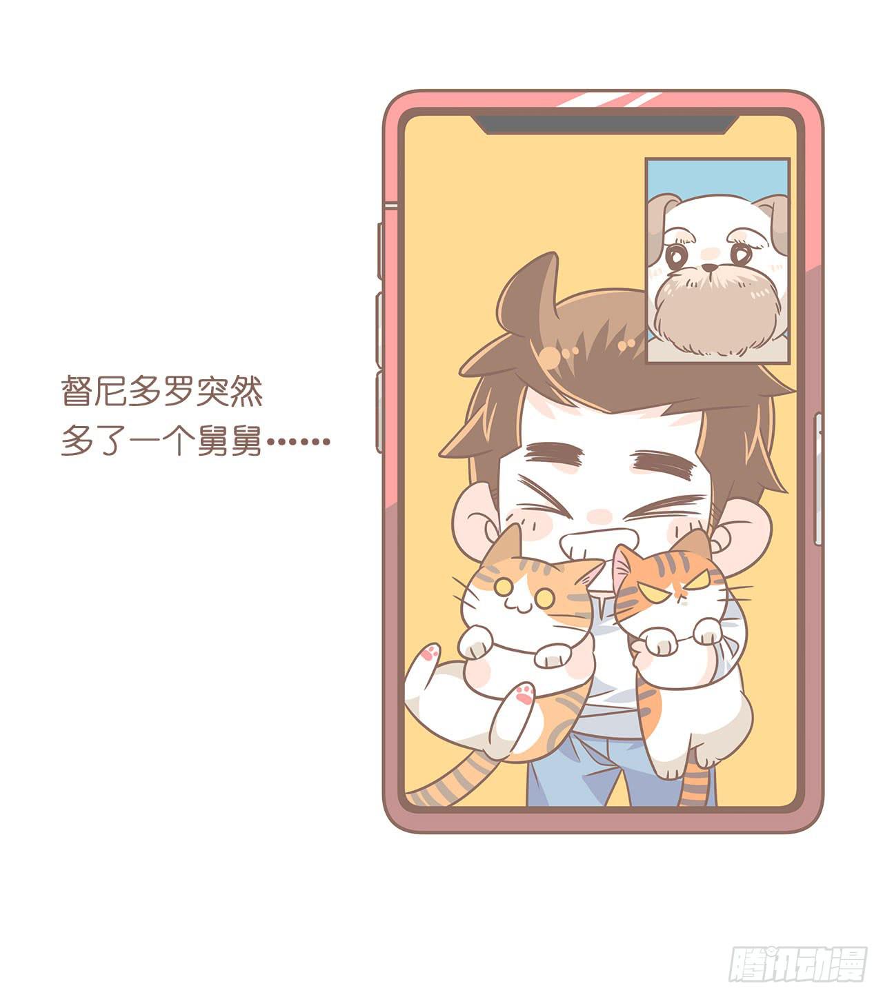 邀请你进行视频通话-第87话