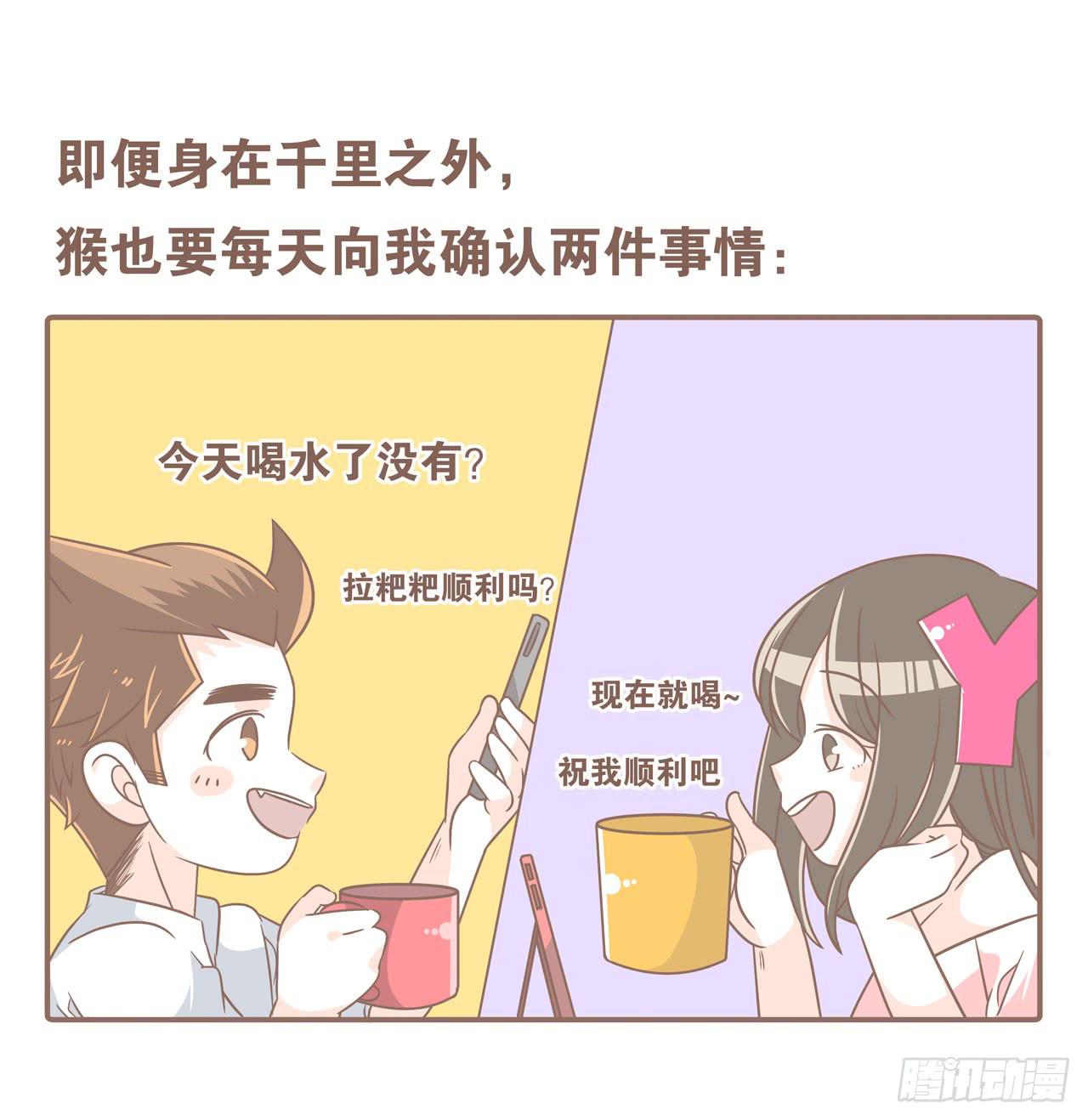 邀请你进行视频通话-第87话