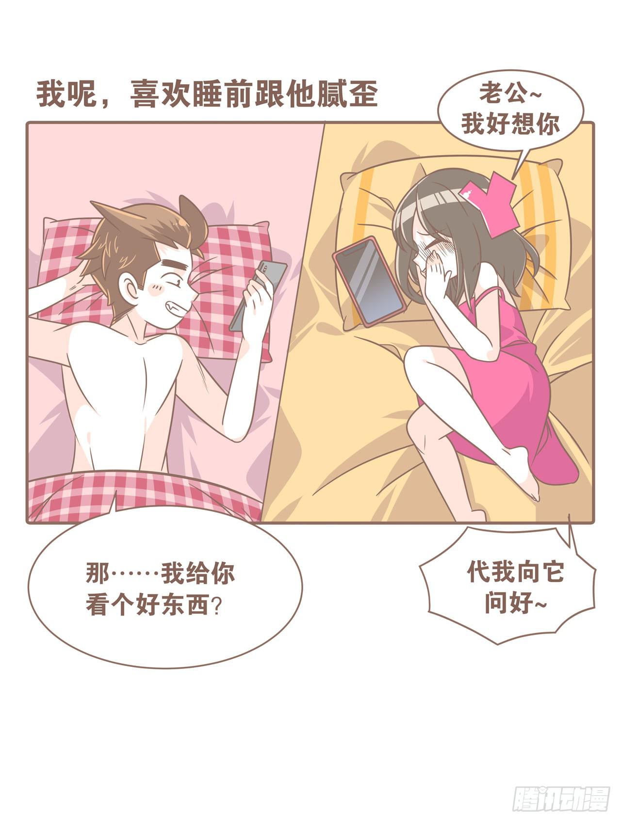 邀请你进行视频通话-第87话