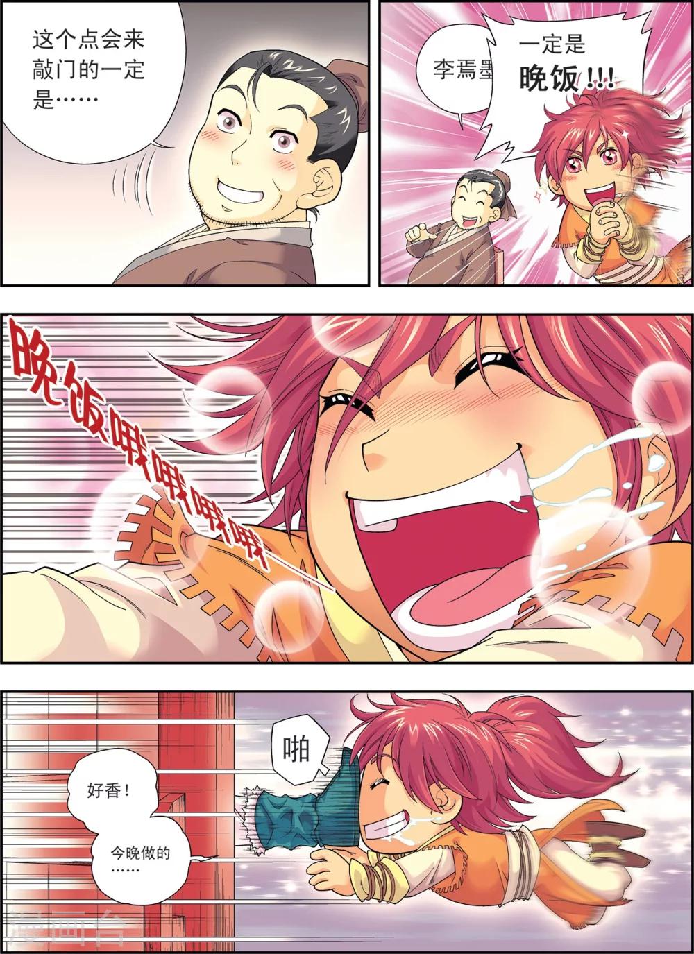 第1话 长安风筝节-第1话