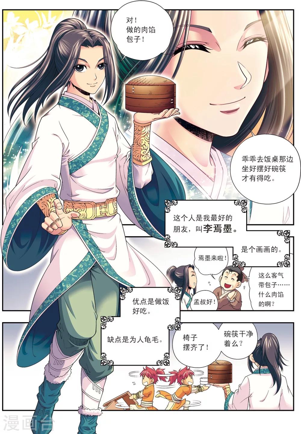 第1话 长安风筝节-第1话