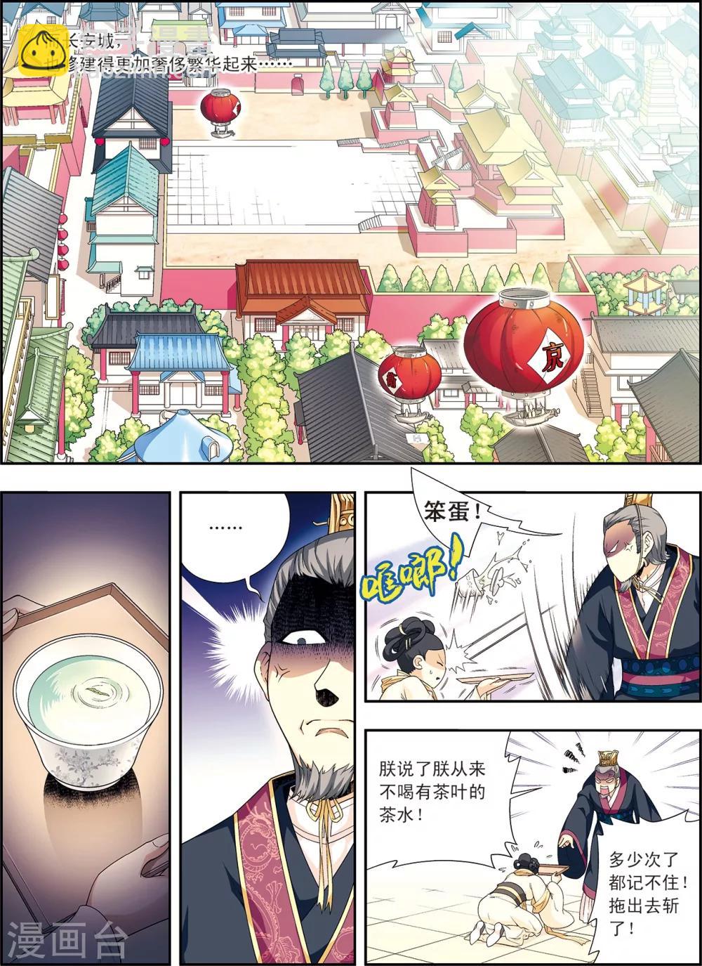 第1话 长安风筝节-第1话