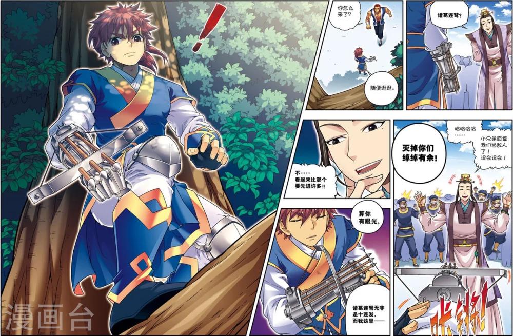 第13话 金甲神-第13话