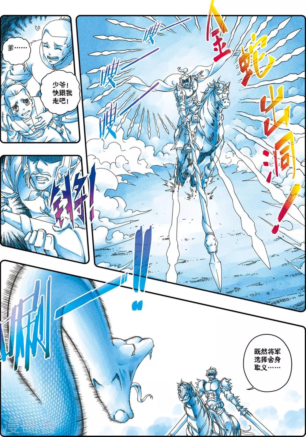 第15话 激战长叶林-第15话