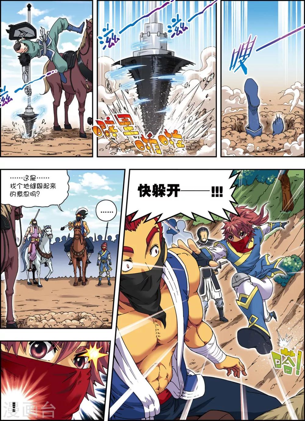 第15话 激战长叶林-第15话