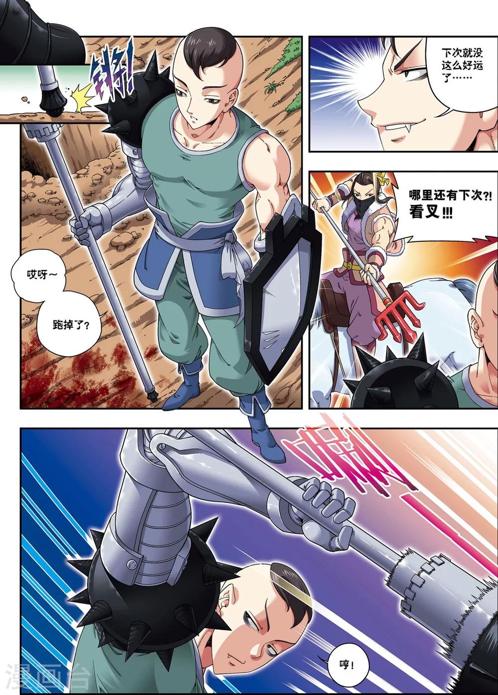 第15话 激战长叶林-第15话