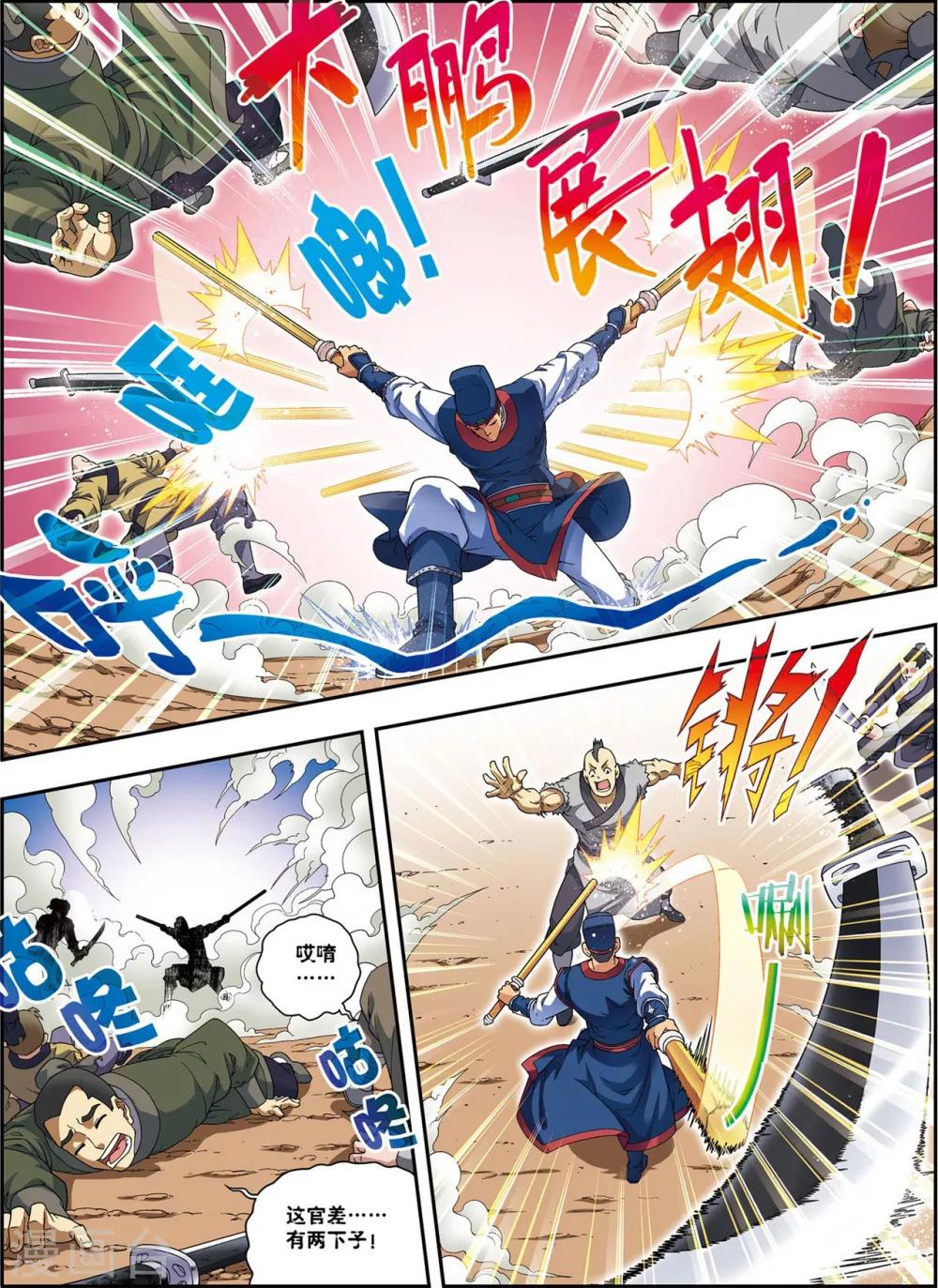 第15话 激战长叶林-第15话