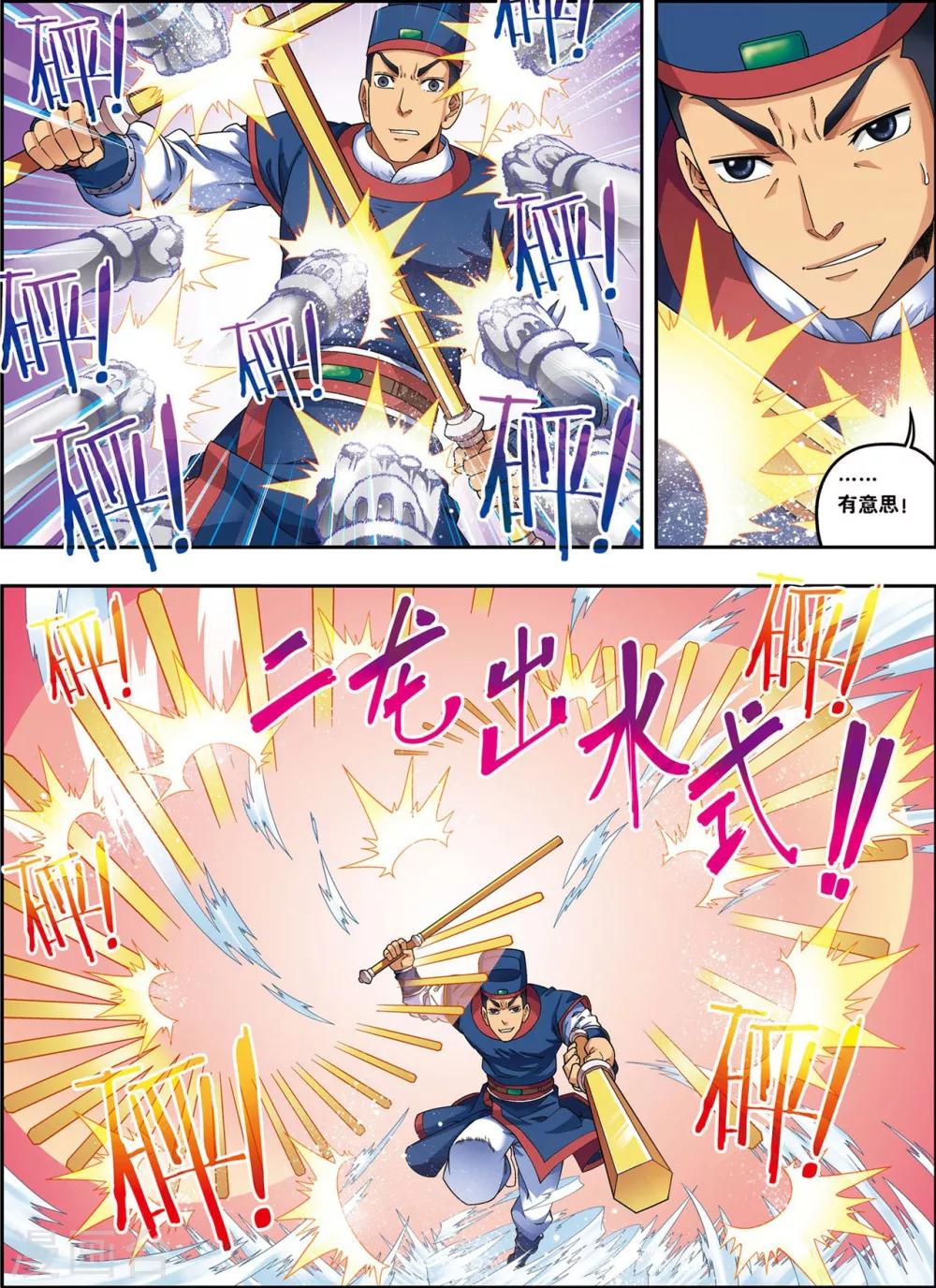 第15话 激战长叶林-第15话